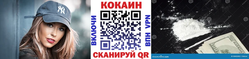 COCAIN 99%  купить   Злынка 