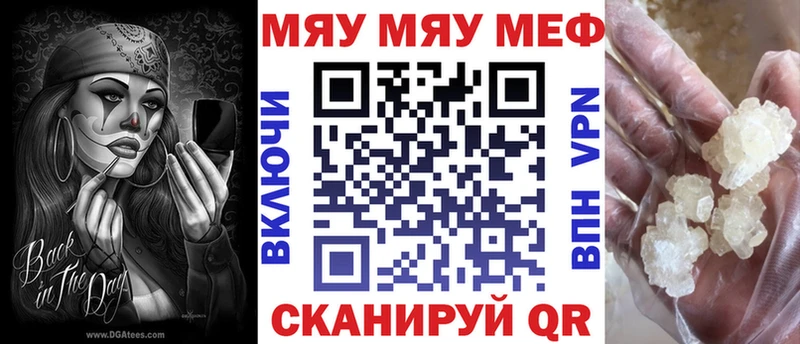 где купить наркоту  Злынка  мега ONION  Мефедрон кристаллы 